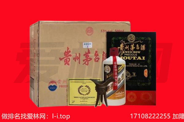 德宏回收陈年茅台酒